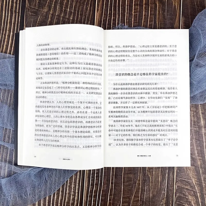 Psicologia subconsciente, usando o subconsciente para descobrir o próprio poderoso e o código que inspira seu corpo e a mente