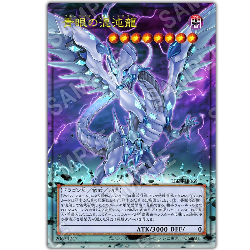 DIY 유희왕! 플래시 카드 드래곤 화이트 블루아이즈 화이트 드래곤의 정령 수집용 카드 애니메이션 컬렉션 액션 토이 피규어 선물