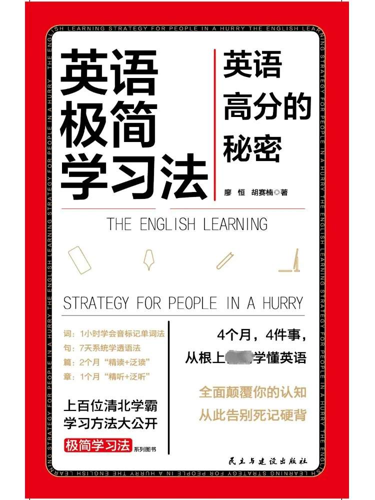 

Book-Winshare Минималистичный метод обучения английскому языку