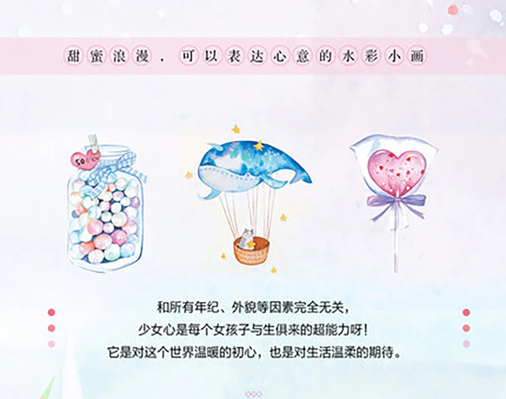 Draw Sweet and Warm Girl's Heart Every Day Watercolor Painting Drawing Art Tutorial Book Zero Basic Introduction