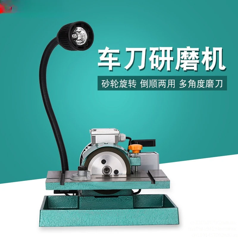 Sharpening locomotive knife, grinding machine, grinding machine, upgraded universal white steel tungsten steel cutting tool