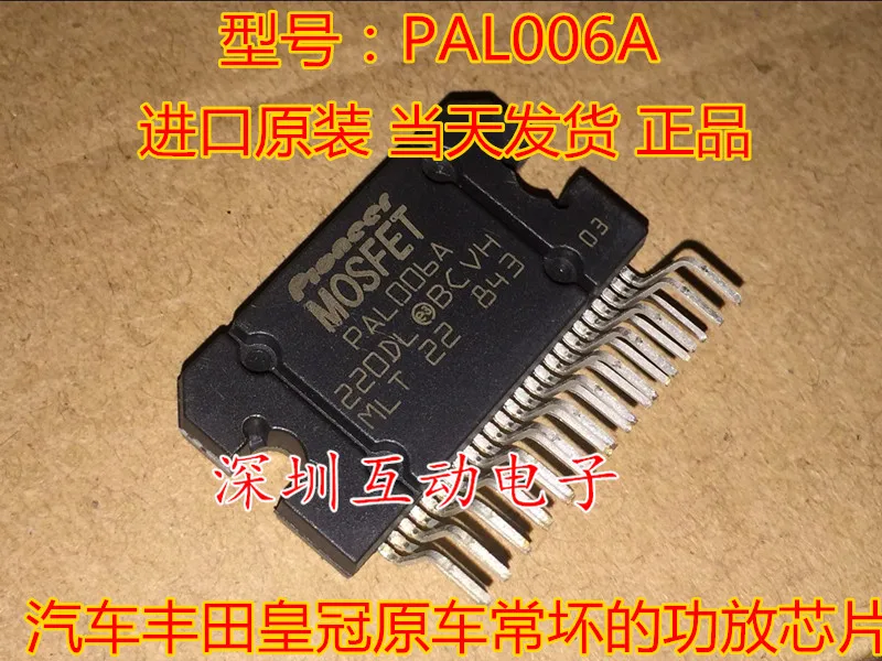 Free shipping   PAL006A ZIP25     10PCS