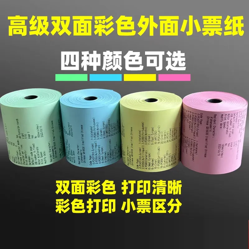 10 Rollen Kleur Kassa Afdrukken Papier Thermisch Papier Rol 80X80 Kassa Papier Supermarkt 80Mm Bon Papier