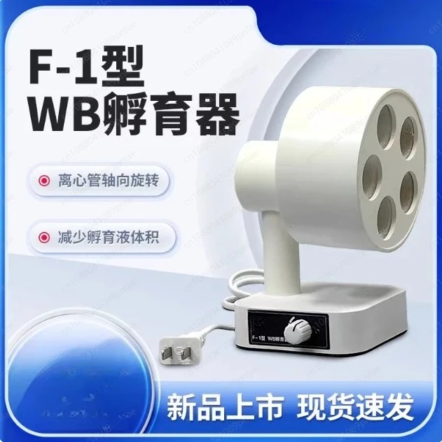 

F-1 Transfer Membrane Incubator Western Blot Accessories