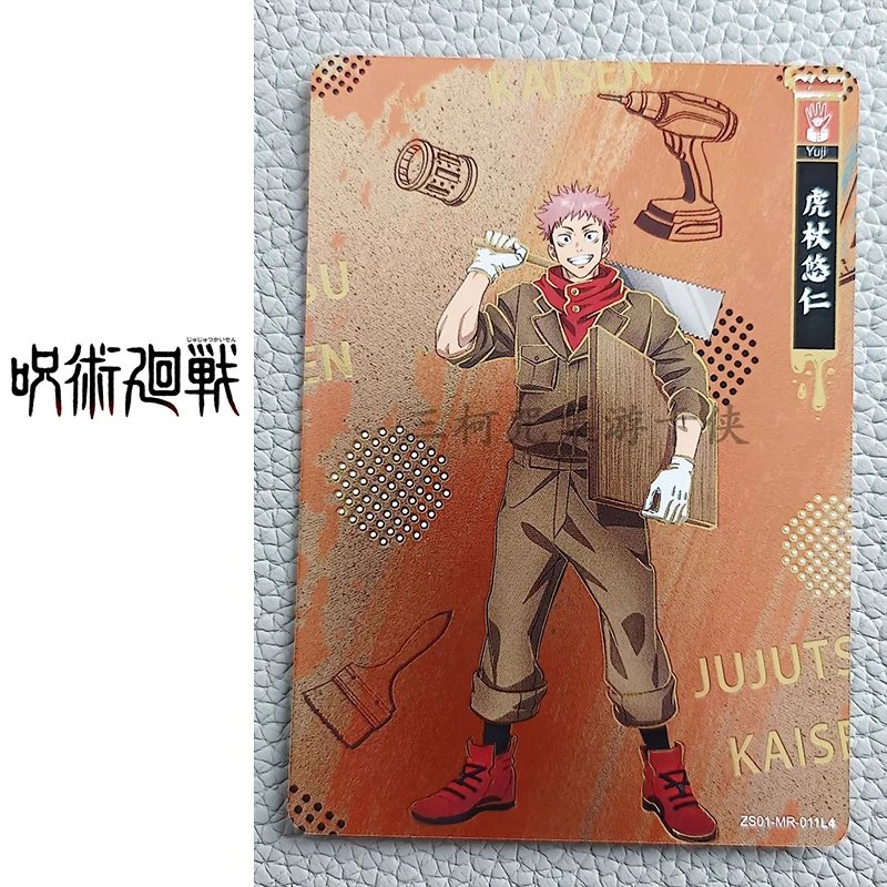 Jujutsu Kaisen MR series Fushiguro Megumi Satoru Gojo Anime characters Bronzing flash card Cartoon toys Christmas birthday gift