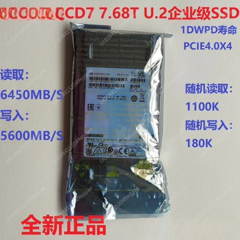 

For Toshiba/Kaixia CD7 7.68T U.2 Enterprise SSD