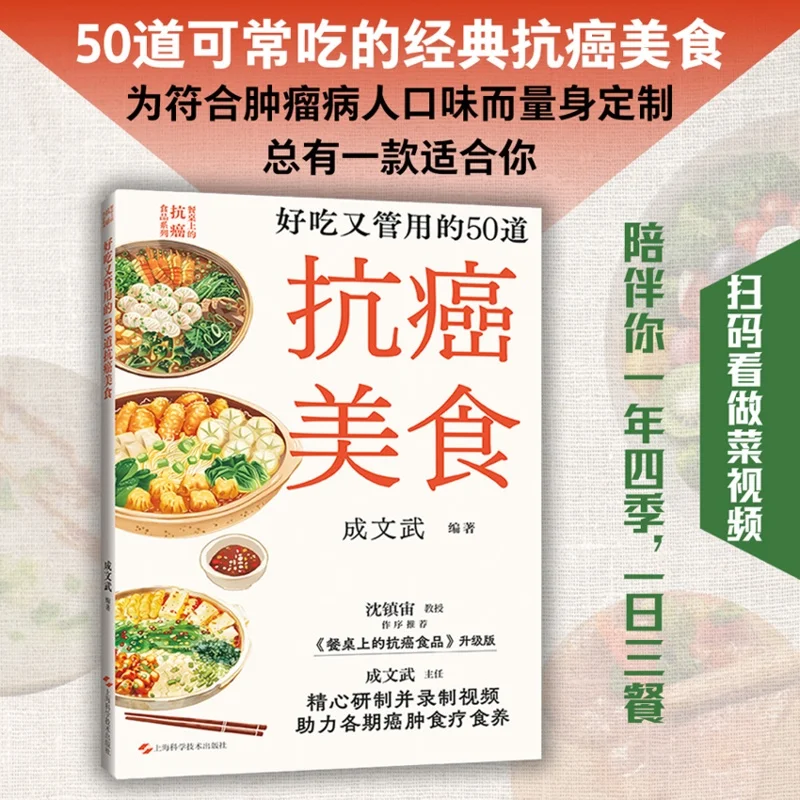 

50 вкусных рецептов против рака: вкусная еда, которая борется!