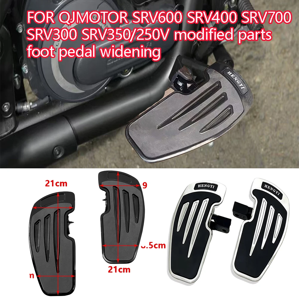 FOR QJMOTOR SRV600 SRV400 SRV700 SRV300 SRV350/250V modified parts foot pedal widening