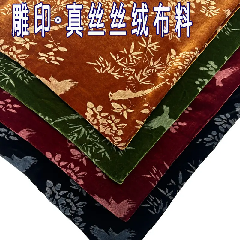 Chinese Style Carved Silk Velvet Bronzing Fabric New Chinese Cheongsam Dress Quilted Jacket Cotton Clothes Silk Cloth