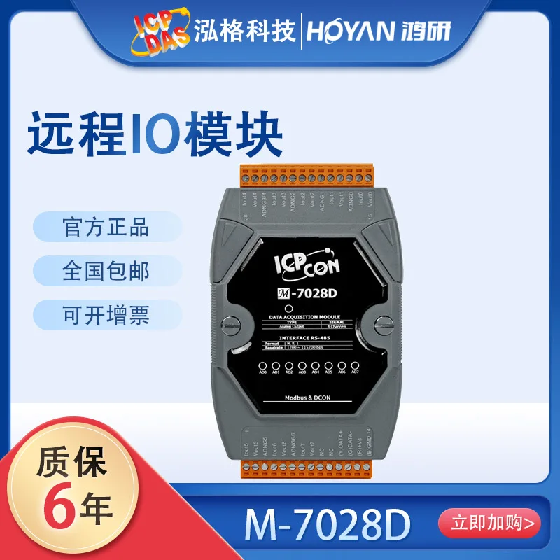 

Модуль аналогового вывода Hongge M-7028D-G/M-7028 с LED-дисплеем и функцией обнаружения отключения, оригинал