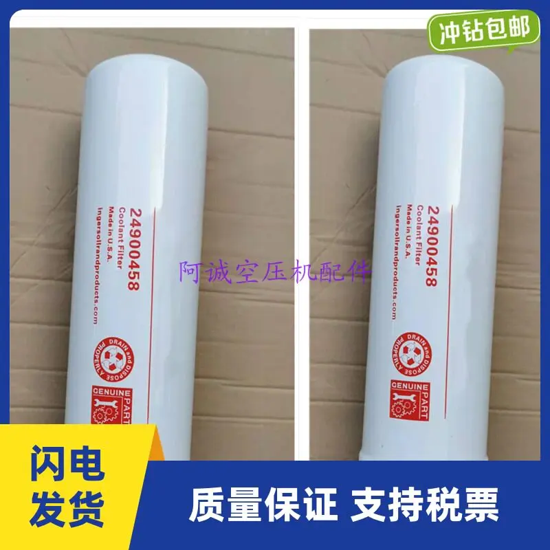 

Ingersoll Rand RS110/132 air compressor oil filter element 24900458 screw compressor quality oil grid spot