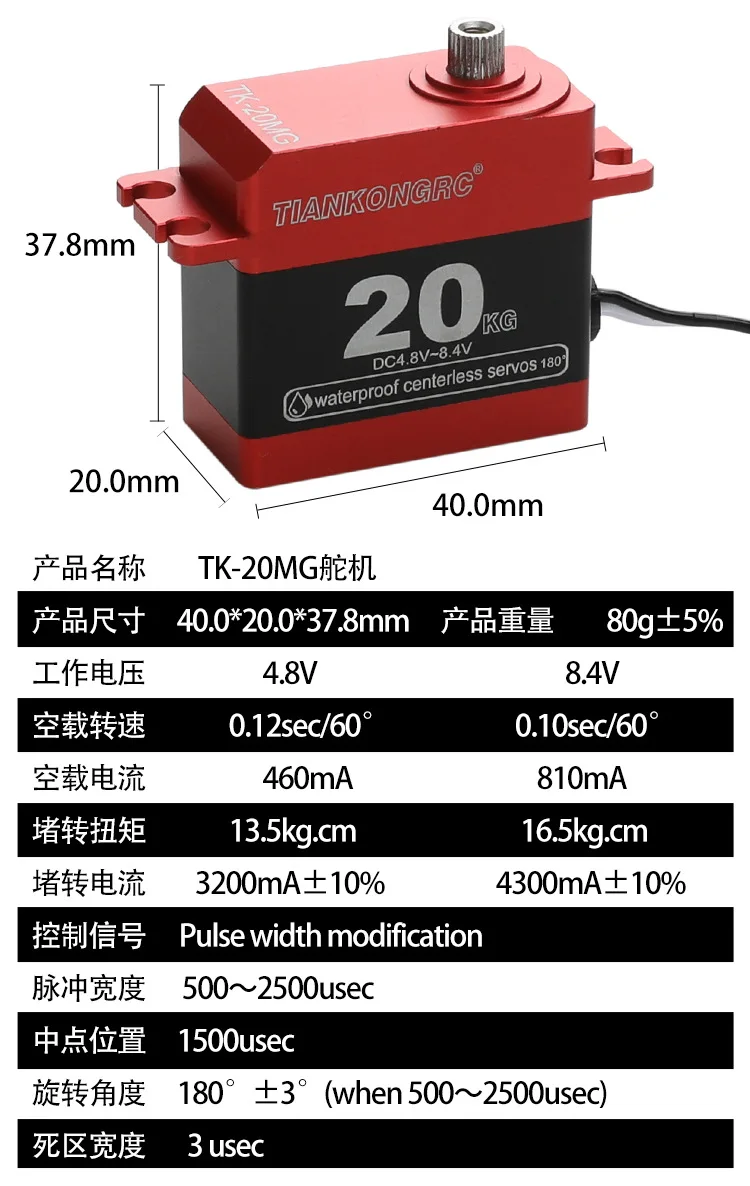 TK-20MG เซอร์โว RC กันน้ำความเร็วสูง20กก. 180/270/360องศาเกียร์โลหะมอเตอร์ดิจิตอลสำหรับรถ RC 1/10 1/12