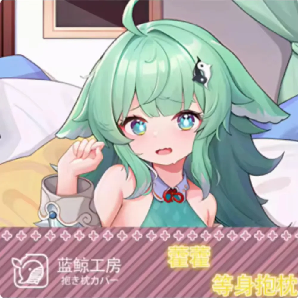 

Японское аниме Acg Honkai: Star Rail Huohuo Сексуальная дакимакура на петлях Чехол для тела Подушка отаку Чехлы для подушек Постельные принадлежности Подарки LJ
