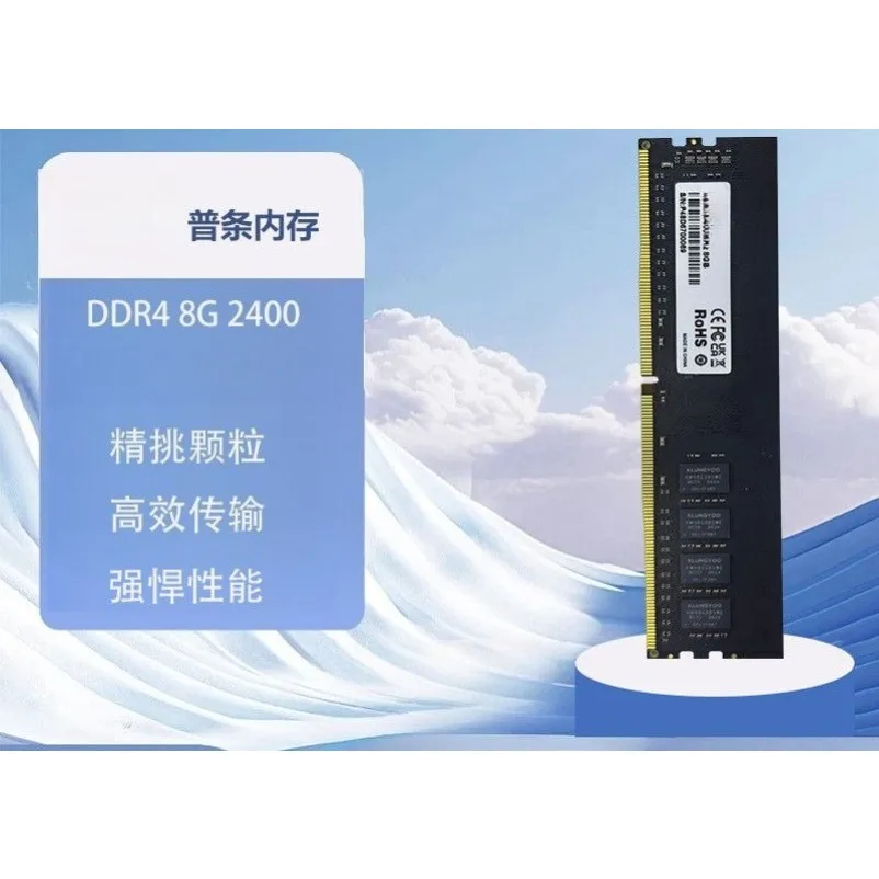 memoria-de-actualizacion-para-computadora-de-escritorio-ddr4-8g-2400-3200-3600