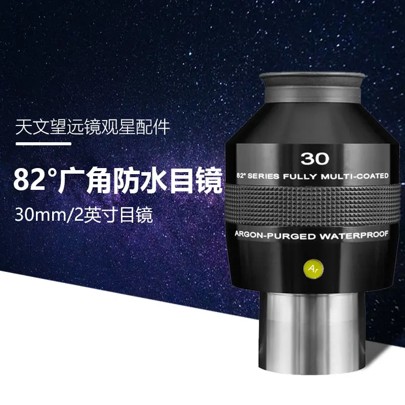 explore scientific Telescope Eyepieces 82 degrees 30mm argon filled waterproof eyepieces 2 inches