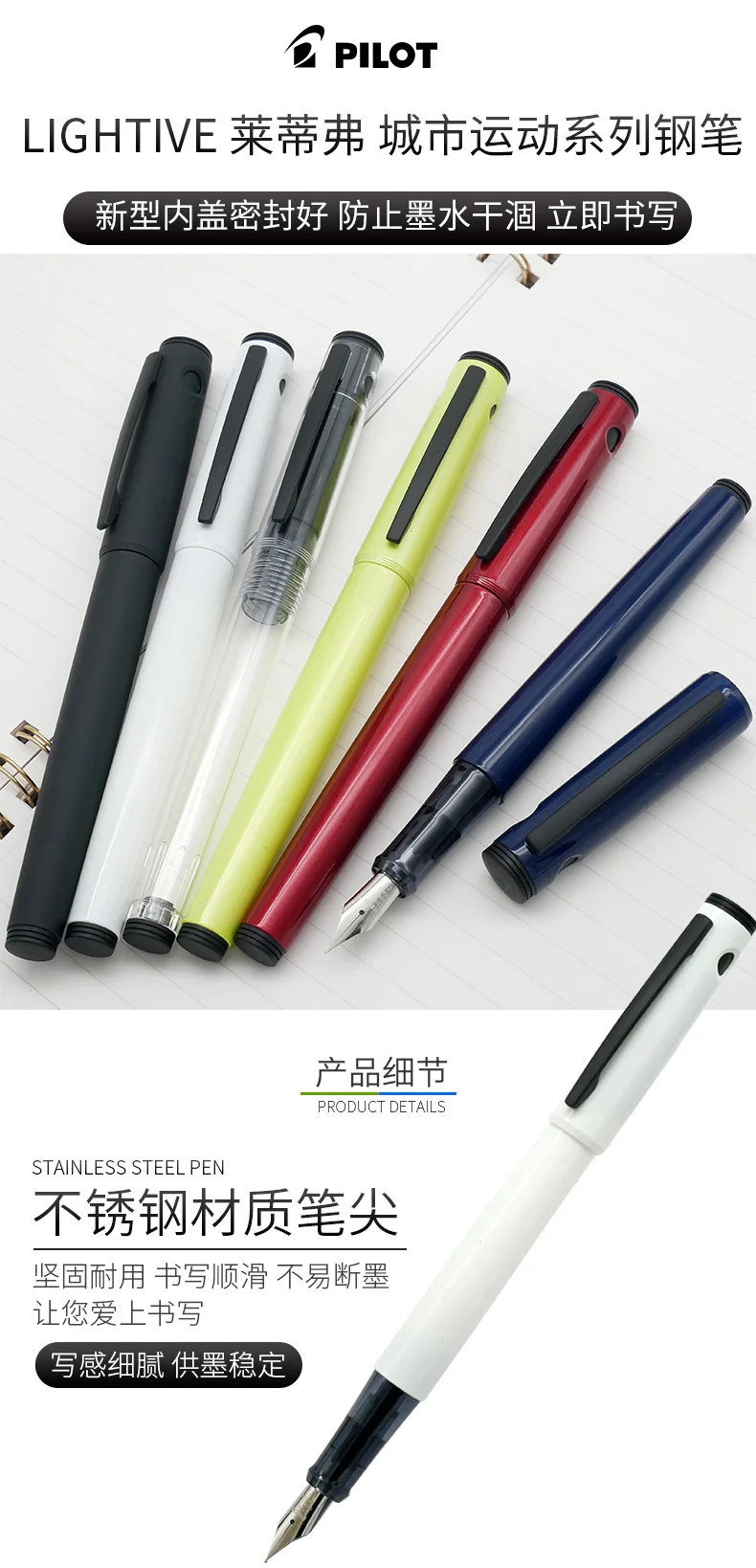 PILOT Japan PARKROYAL LIGHTIVE Lightive City Sport Series Füllfederhalter FLT-2SR – Detail 1