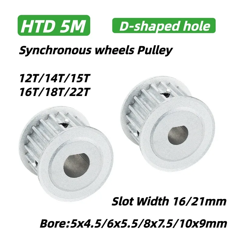 HTD 5M D Hole Timing Pulley 12T 14T 15T 16T 18T 22Teeth D-shaped Bore 5x4.5 6x5.5 8x7 8x7.5 10x9mm Slot Width 16mm 21mm