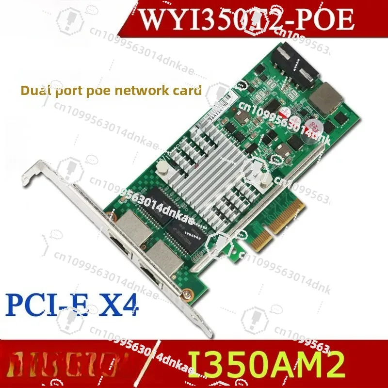 WYI350T2-POE PCI-E Industrial Dual Port Gigabit POE Network Interface Card I350-T2