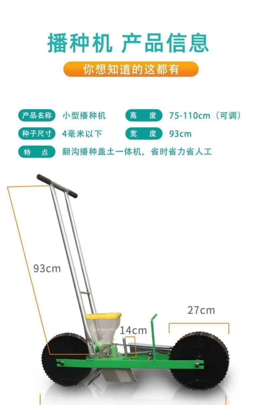 Hand Push Precision Vegetable Seeder, Seed Planter for Cabbage Radish Spinach and Rape, Garden Seeding Tool