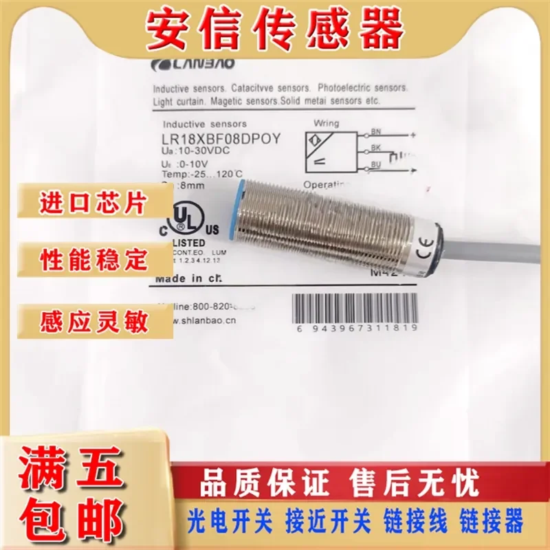 Lanbao LR18XBF08DPOY Inductive Sensor for PNP Normally Open Sn 8mm Long-Distance Proximity Switch Brand New