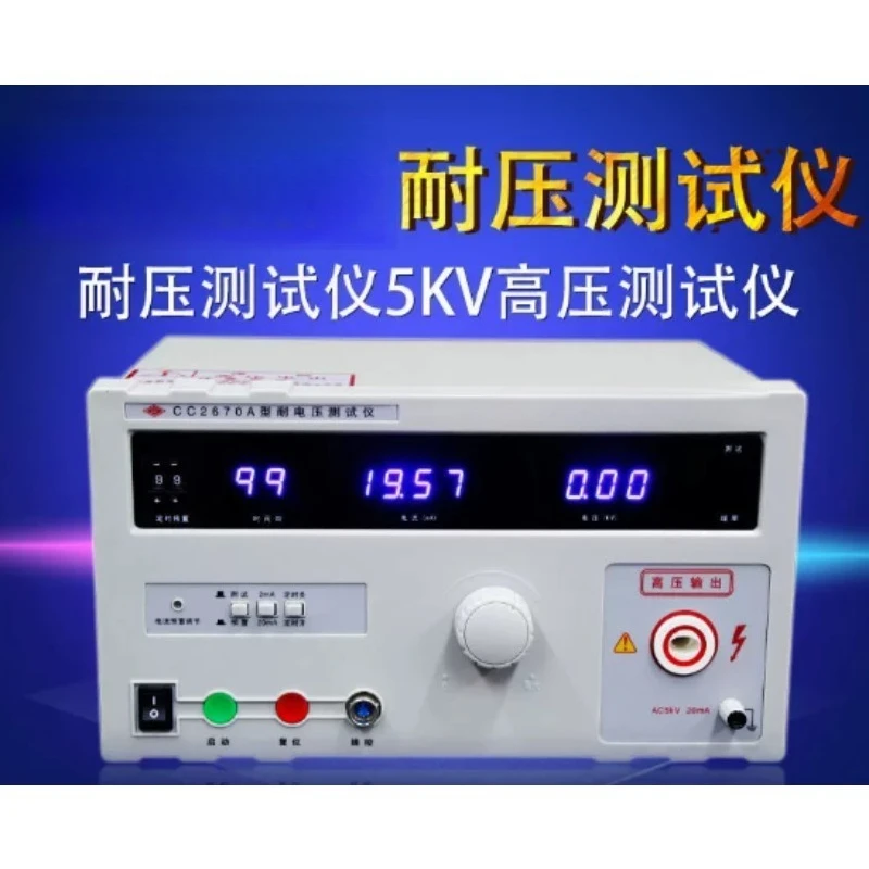 5KV AC DC High Voltage Tester Machine Portable AC DC Voltage Testing Detection Instrument
