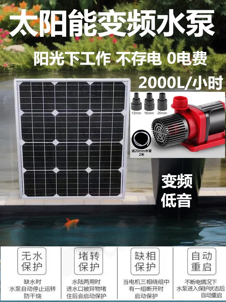 Solar high-power high-lift fish pond filter water wheel feng shui wheel rockery flowing water ornament variable frequency circul