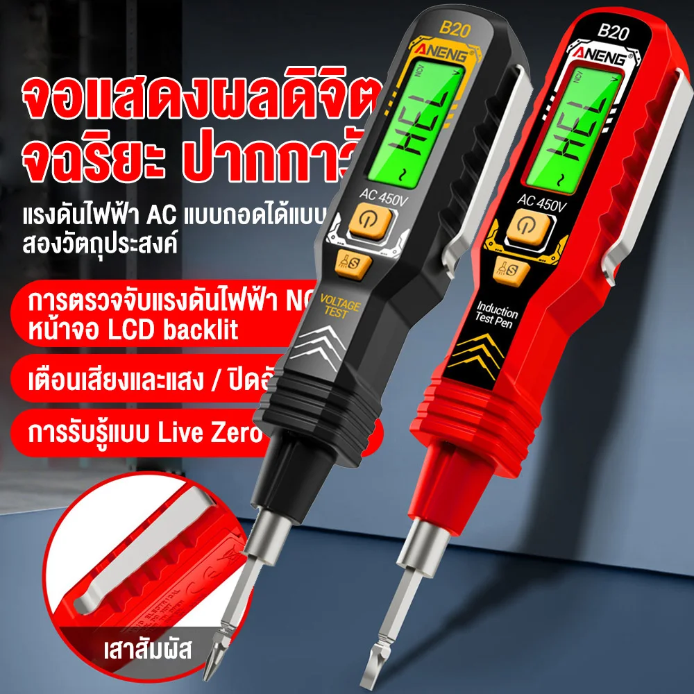 

B20 50 ~ 60 Гц, новая высокоточная многофункциональная ручка для тестирования точки останова, цифровой дисплей, ручка для измерения напряжения, электрическая индукционная ручка