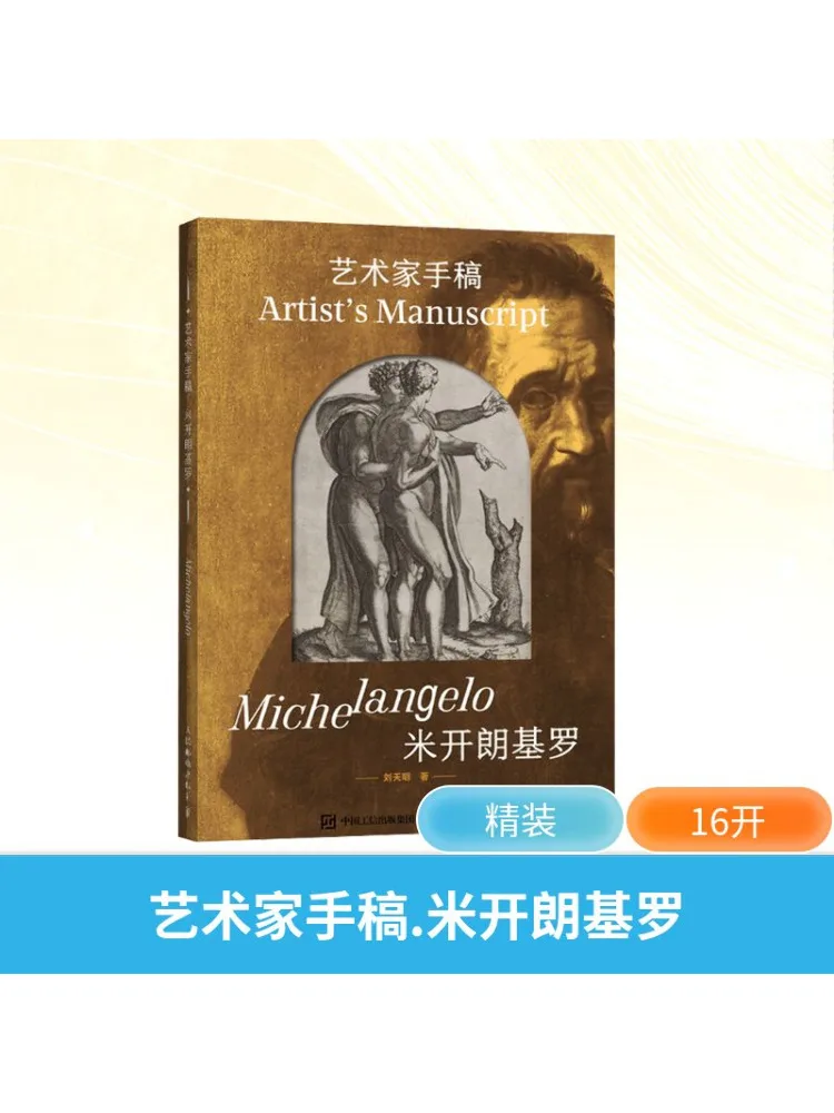 

Book-Winshare Artist Manuscript Michelangelo