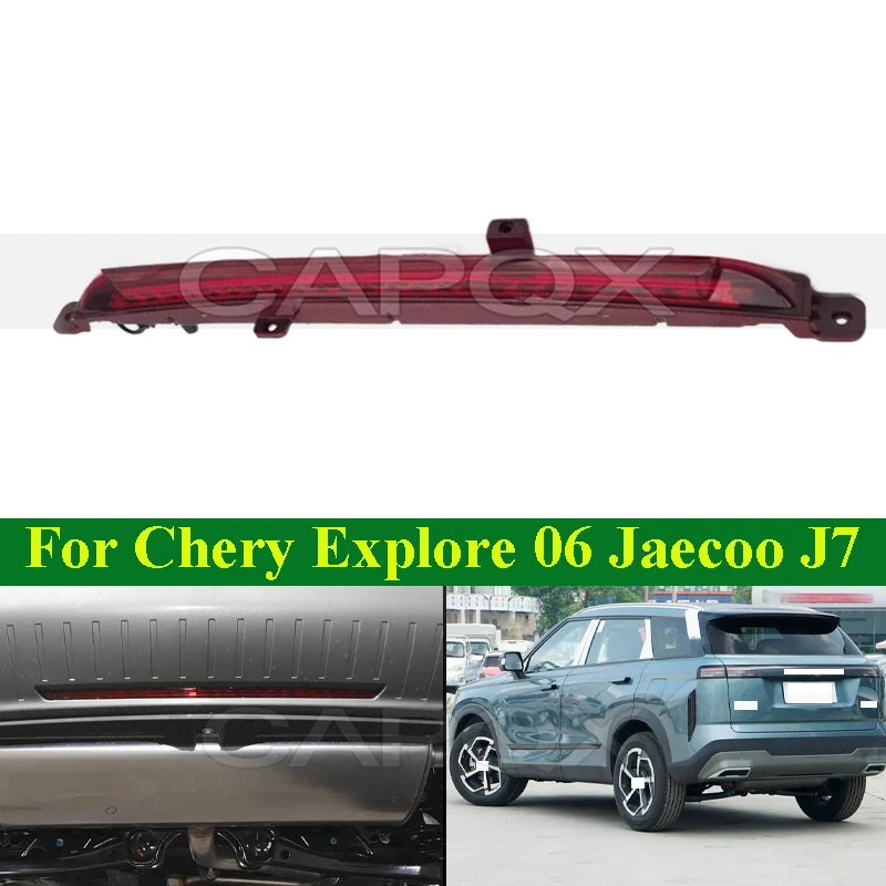 

Задний противотуманный фонарь CAPQX, задний противотуманный фонарь для Chery Explore 06 Jaecoo J7, лампа заднего бампера, отражатель, лампа заднего хода
