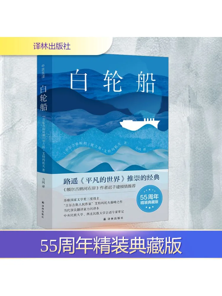 

Книга-Winshare White Steamship 55th Anniversary Deluxe Collector's Edition