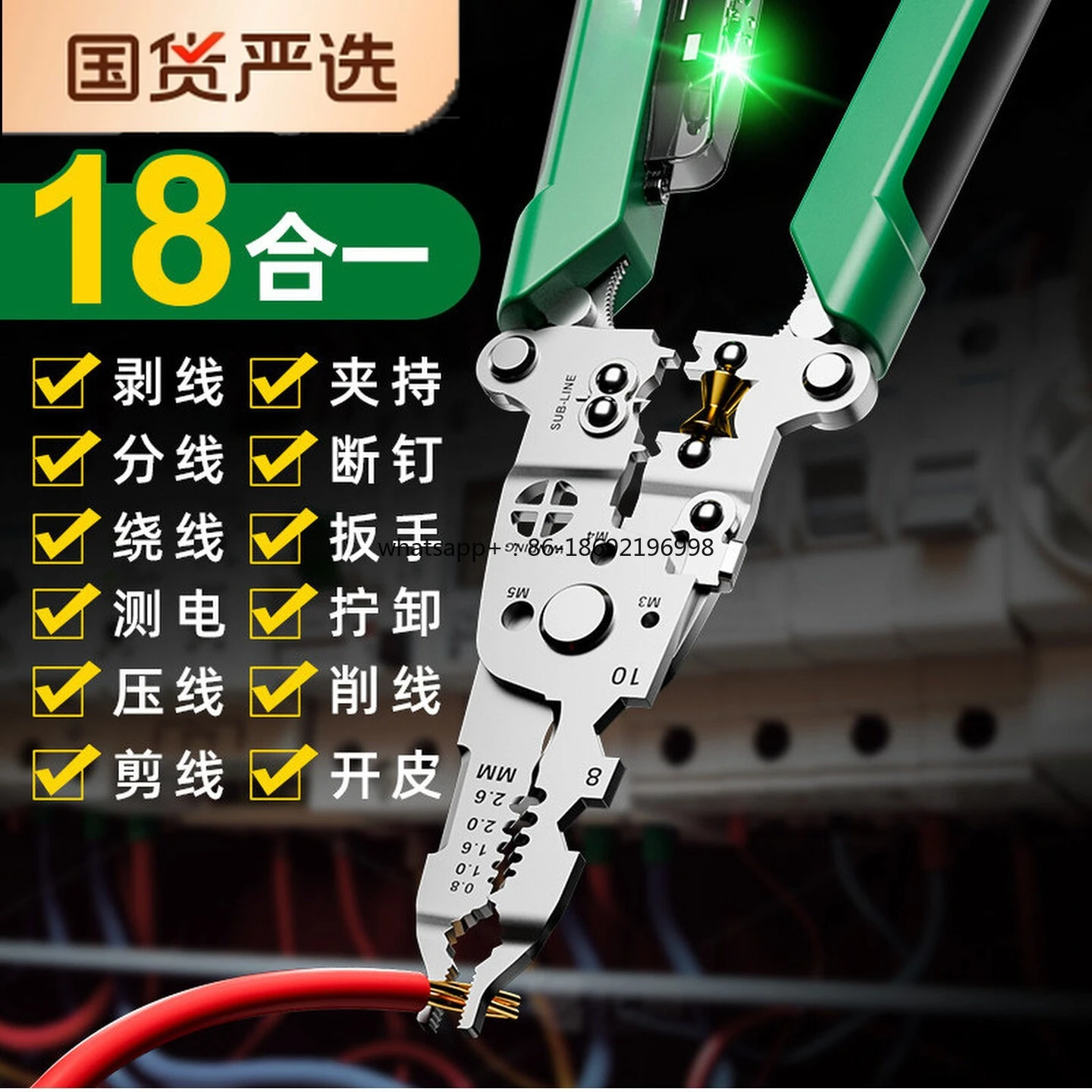Folding Multifunctional Electric Wire Stripping Pliers Stainless Steel Electrical Special Pliers Universal Gripper