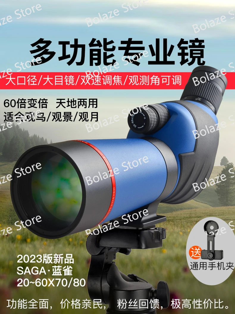 Monocular High-magnification High-definition Professional Bird-watching Mirror Zoom Entry Large-caliber Observation