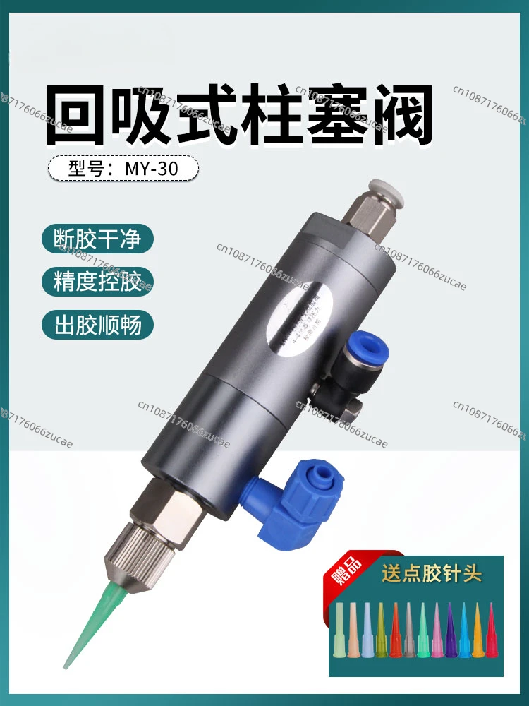 Plunger Type Dispensing Valve Large Flow Opal White Glue UV Glue Special Precision Dispensing Valve Back To Draw No Wire