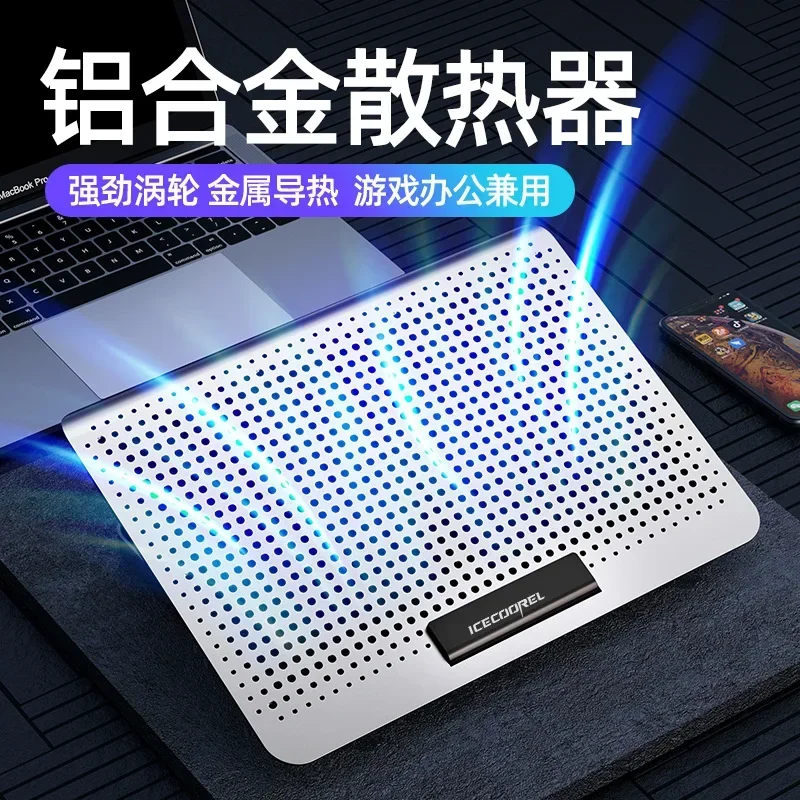 A18 notebook radiator, computer aluminum alloy cooling base, silent notebook bracket