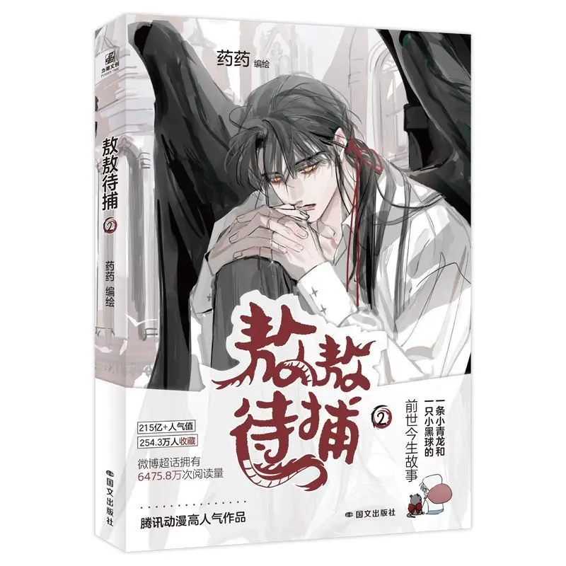

Aaoa Is on The Run. This Is A Funny and Romantic Novel.