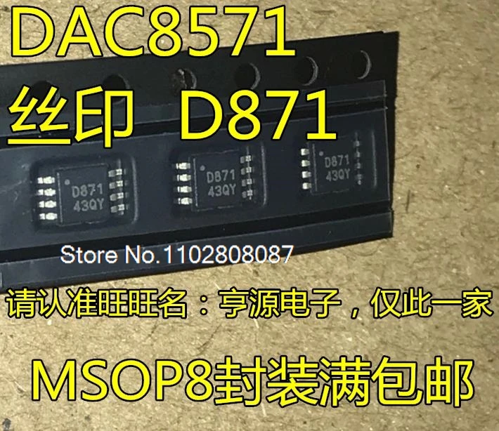 

DAC8571 DAC8571IDGK D871 MSOP8