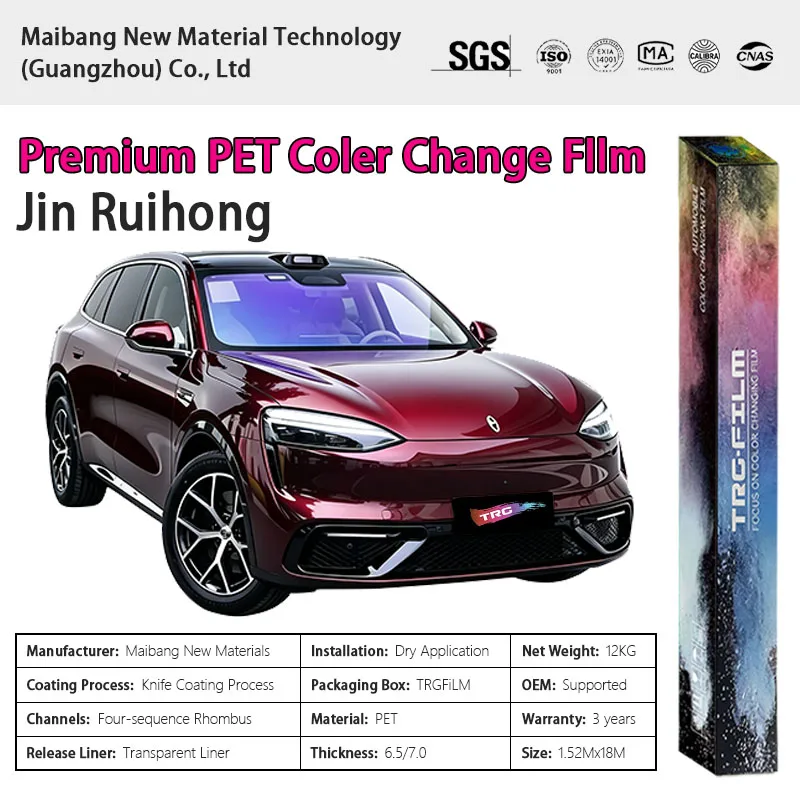 TRG film high-quality vehicle color changing film: Jinrui Hong (glossy PET vinyl film - original car paint series)