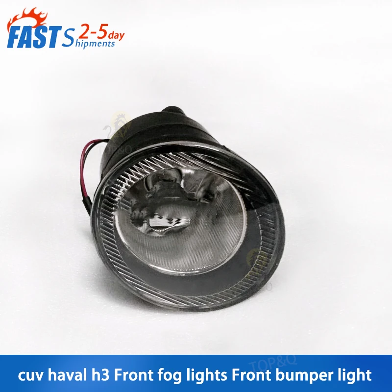 

Fit for Great Wall haval h3 Front fog lamp Front bumper lamp Front spotlight Small lamp round lampshade Front bumper CUV bulb