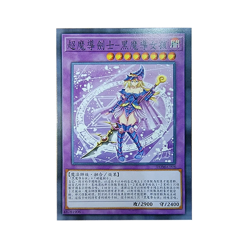 2Pcs/set Diy Self Made Yu-Gi-Oh! Dark Magician Girl Sexy Card Anime Game Collection Cards Gift Toys