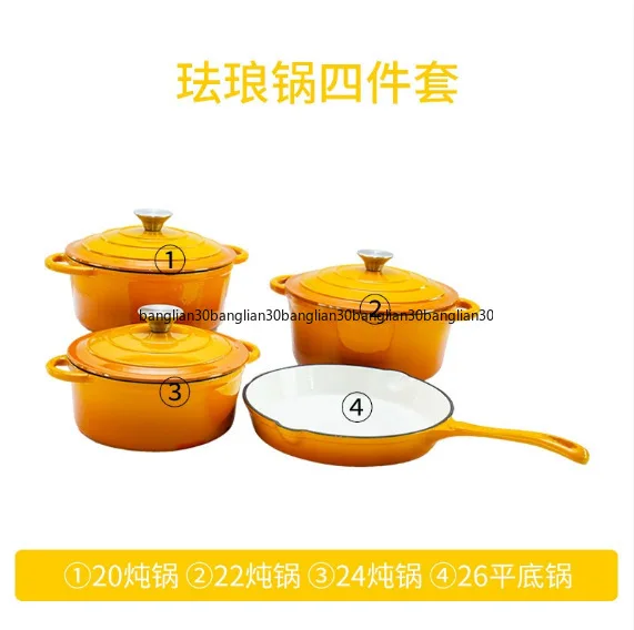 

Эмалированный набор из четырех предметов, многофункциональный эмалированный чугунный горшок с плоским дном и антипригарным покрытием для тушения и жарки