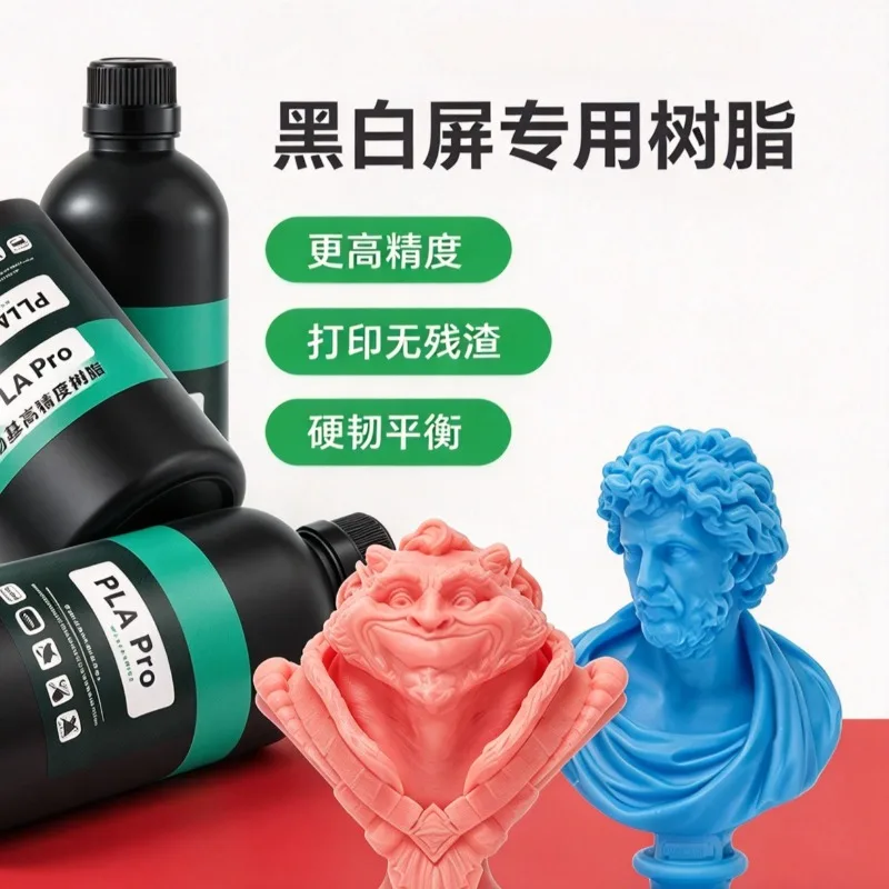 405nm UV‑Curing 3D Printing Material Bio‑Based Resin Compatible Large‑Format Monochrome LCD for Fine‑Detail Output