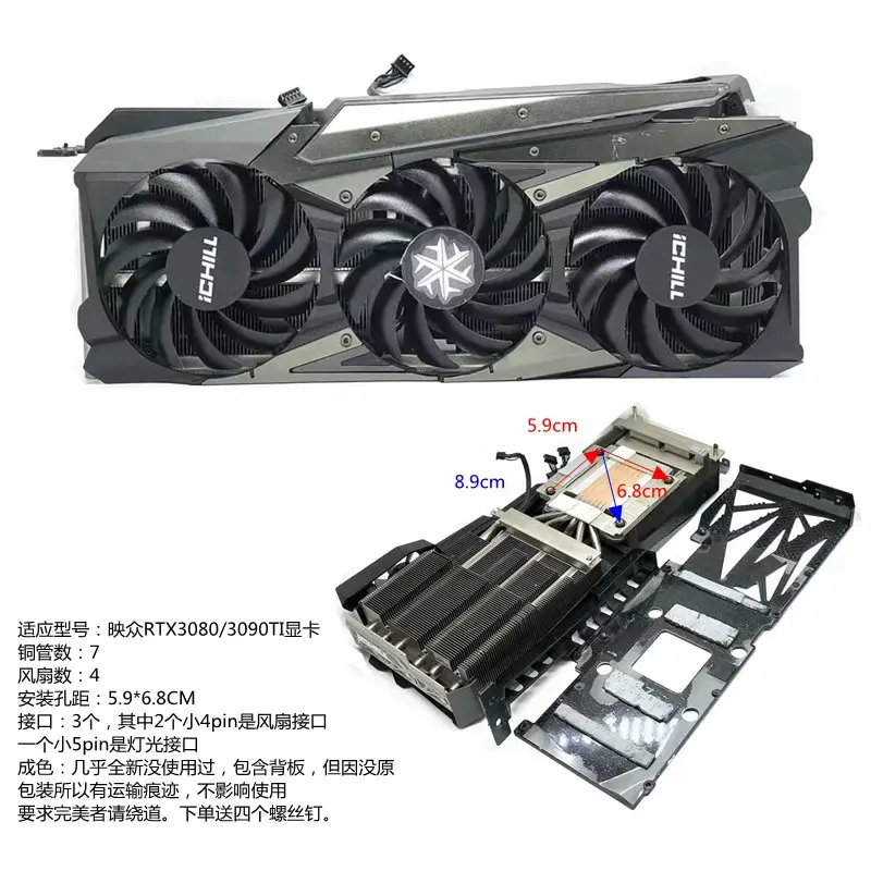 

Оригинальный радиатор-охладитель для видеокарт INNO3D ICHILL RTX3060 RTX3070 RTX3070ti RTX3080 RTX3080ti RTX3090 RTX3090ti