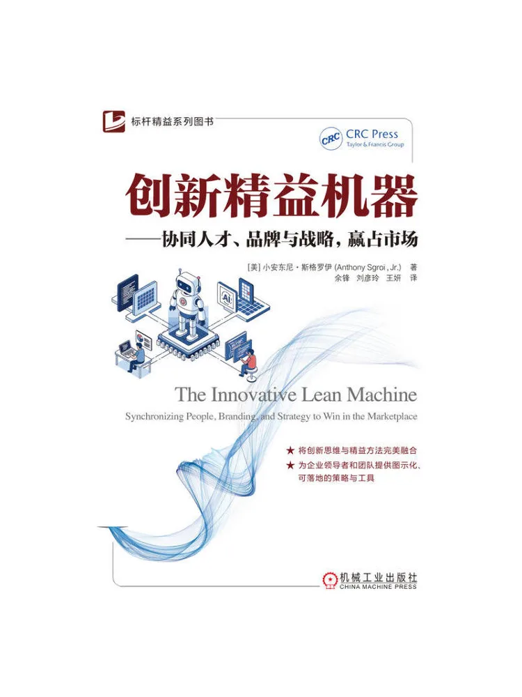 Book-Winshare Innovative Lean Machine Synergizing Talent Brand and Strategy To Win the Market