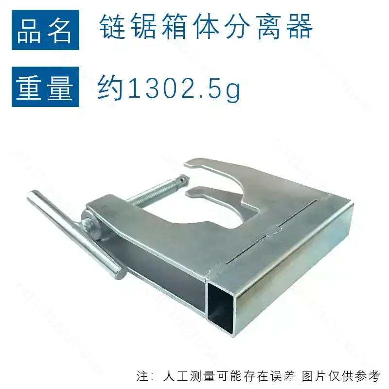 Chainsaw Crankcase Splitter, Crankcase Separator Removal Tool, Essential Equipment for Logging & Woodworking Saw Repair
