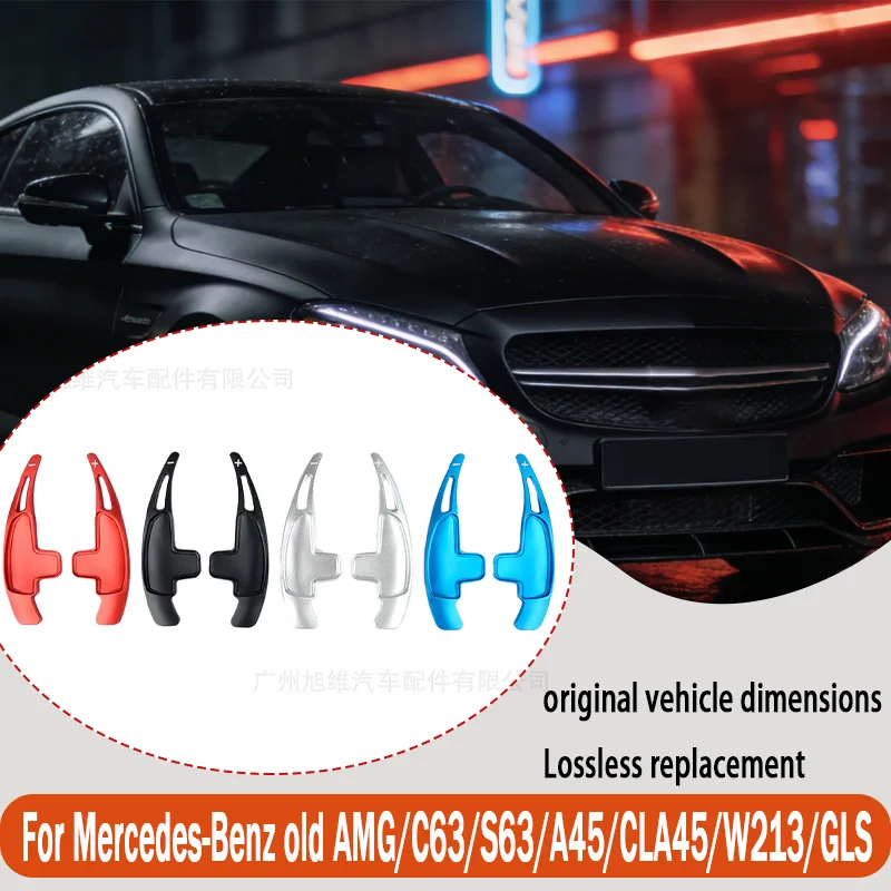 For Mercedes-Benz old AMG/C63/S63/A45/CLA45/W213/GLS steering wheel shift paddles aluminum alloy