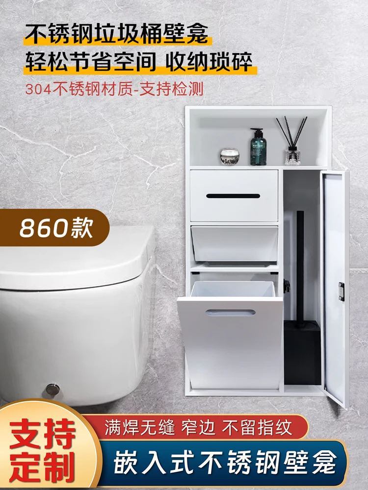 Toilet embedded trash can niche concealed bathroom toilet brush 304 wall cabinet complete styles support customization