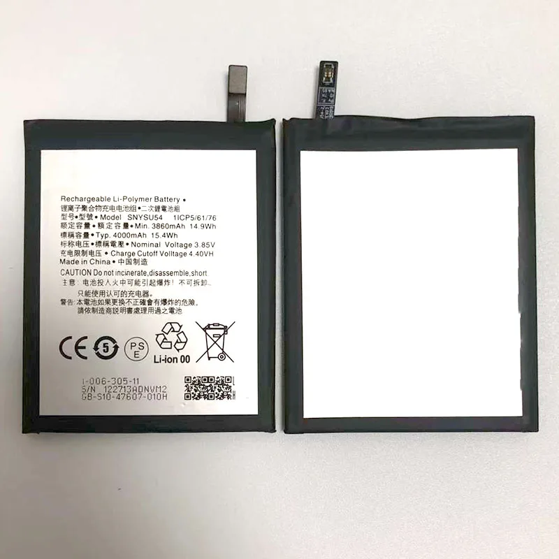 SNYSU54 4000mAh Battery for Sony Xperia 5 II 5G / 1 II / XQ-AS7, PDX-206 XQ-AT42, XQ-AT72, XQ-AT51, XQ-AT52, XQ-AS52, XQ-AS42