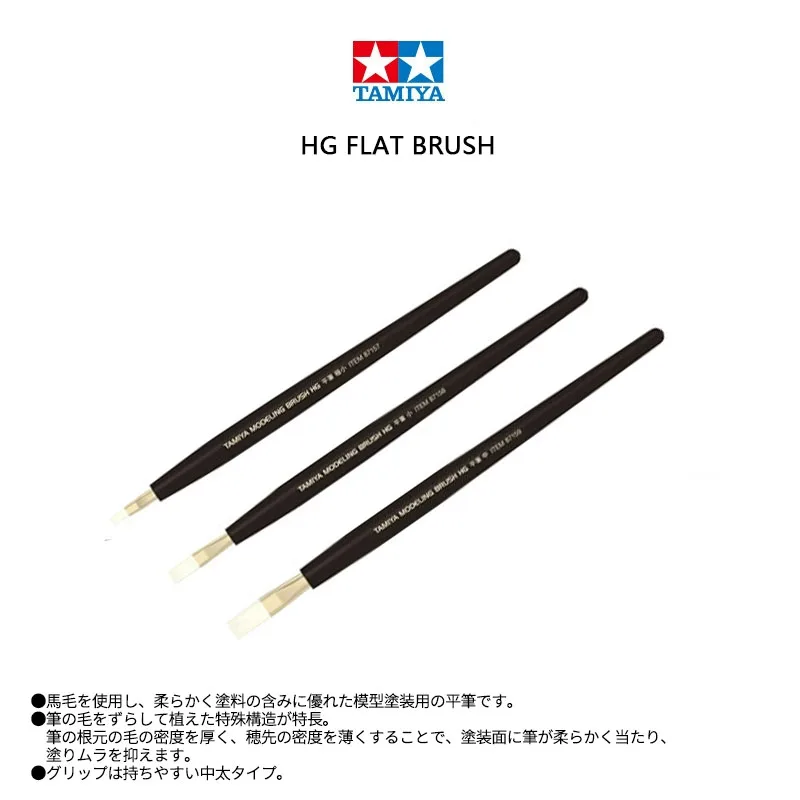 TAMIYA Modeling Brush HG Flat Brushes 87157/87158/87159 Model Coloring Flat Pen Extra Small/Small/Medium Model Craft Tools