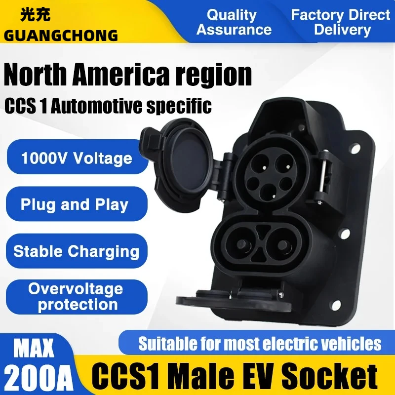 

200A COMBO 1 CCS 1 SAE J1772 Разъем для зарядного устройства для электромобилей Розетка CCS1 EVSE DC Быстрая зарядка Тип 1 Гнездо для аксессуаров для электромобилей