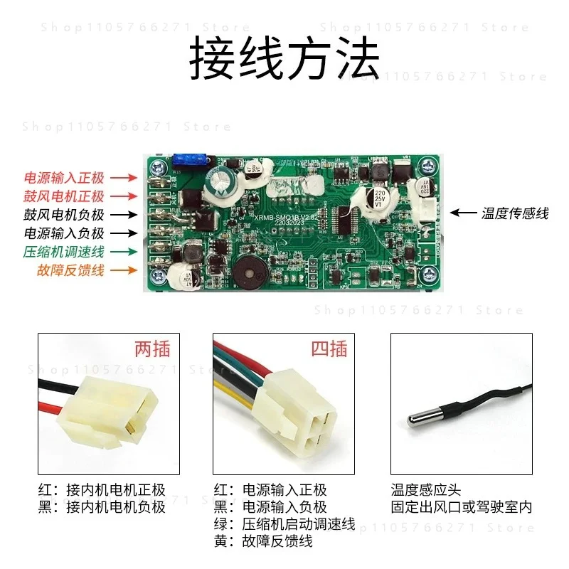 12V Parking Electric Air Conditioning Control Panel for Car Air Conditioning Evaporator Inverter Control Boards Automotive HVAC
